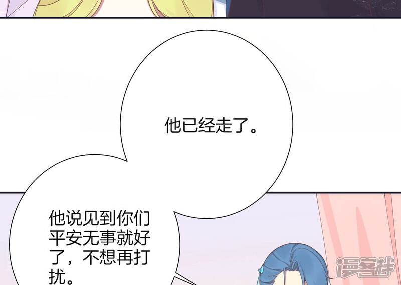 《皇后很忙》第187话 承华 第104页