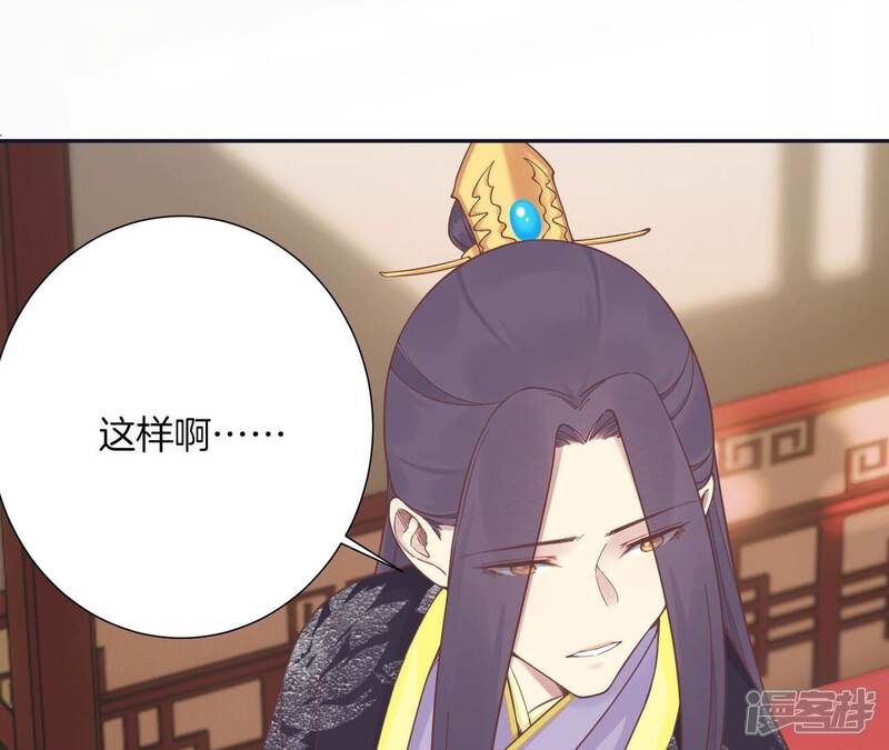 《皇后很忙》第187话 承华 第106页