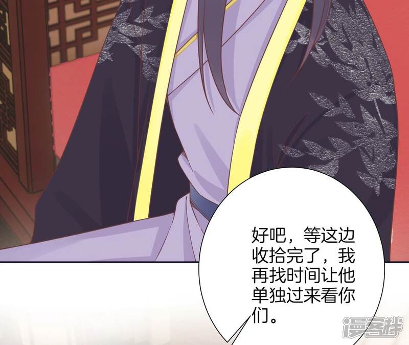 《皇后很忙》第187话 承华 第107页