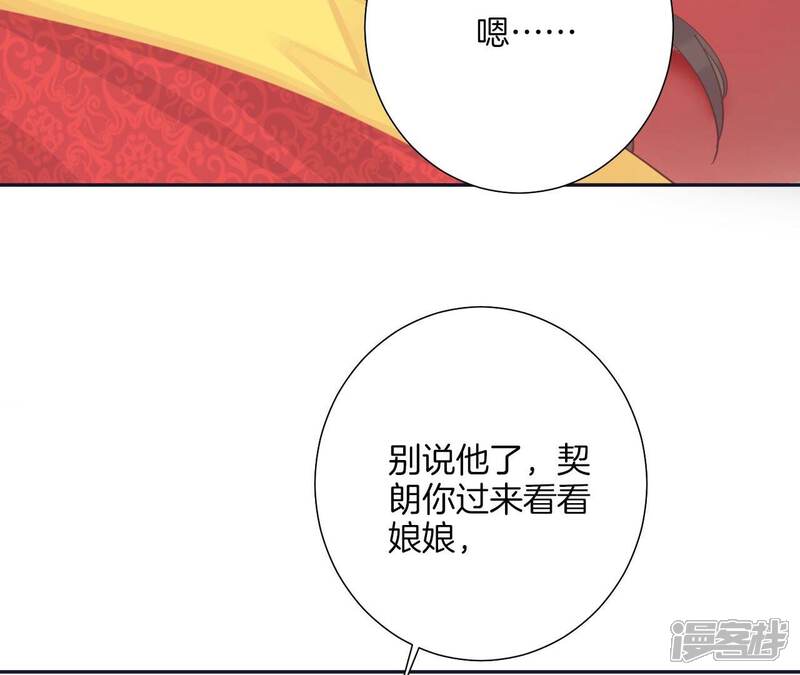 《皇后很忙》第187话 承华 第109页