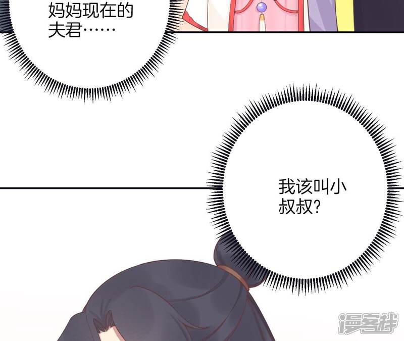 《皇后很忙》第187话 承华 第10页