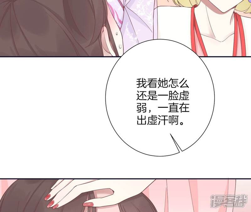 《皇后很忙》第187话 承华 第111页