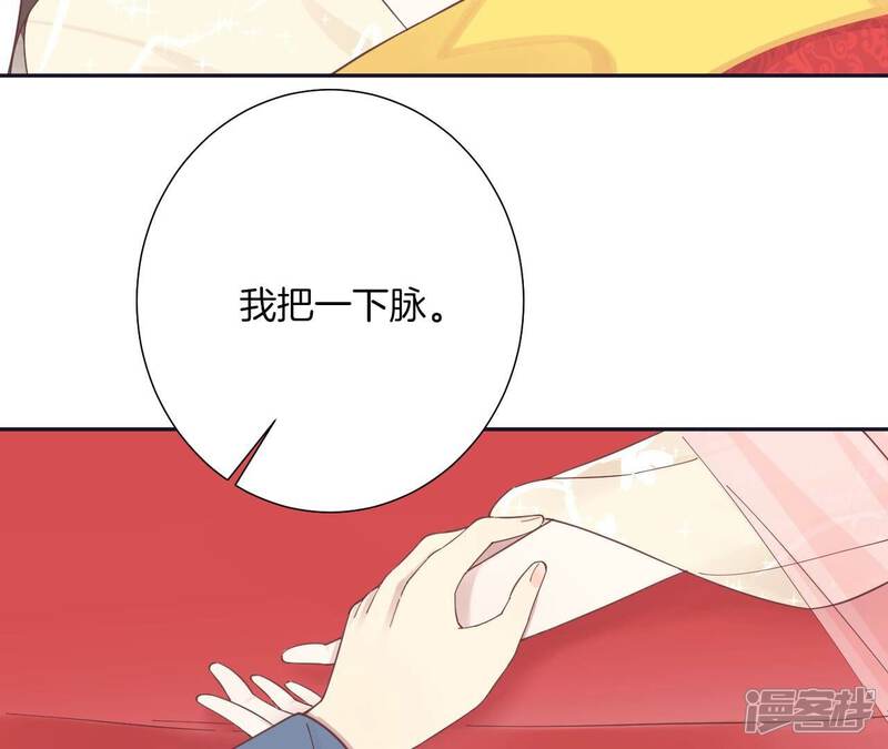 《皇后很忙》第187话 承华 第113页