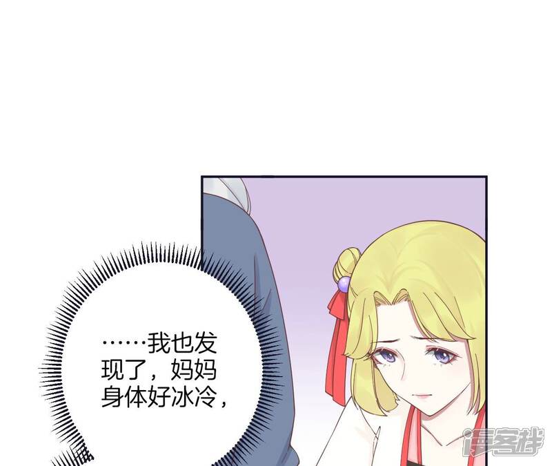 《皇后很忙》第187话 承华 第115页