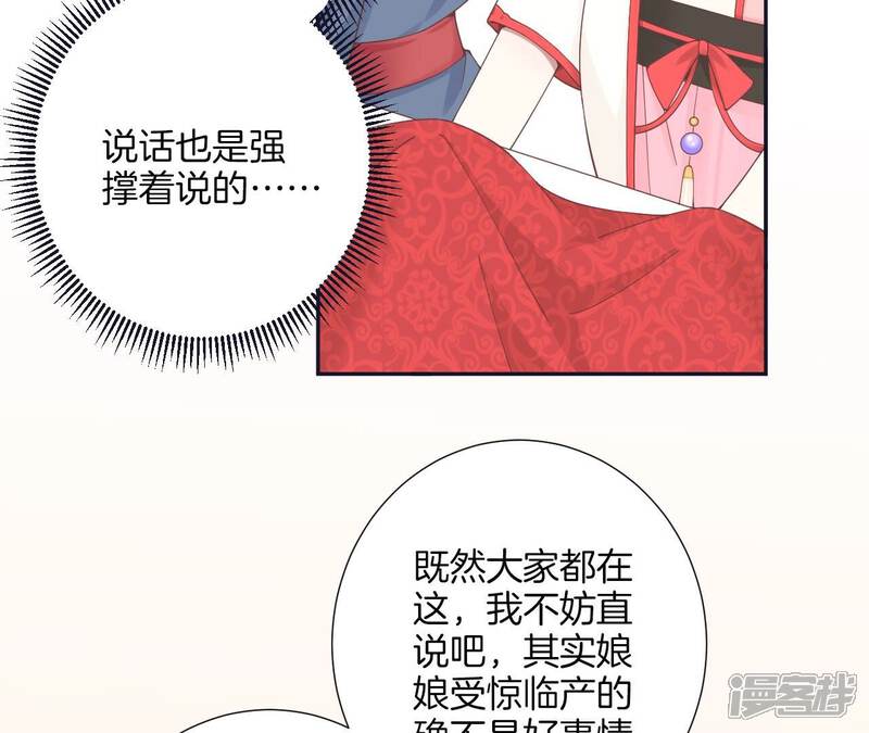 《皇后很忙》第187话 承华 第116页