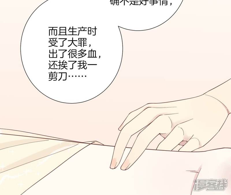 《皇后很忙》第187话 承华 第117页