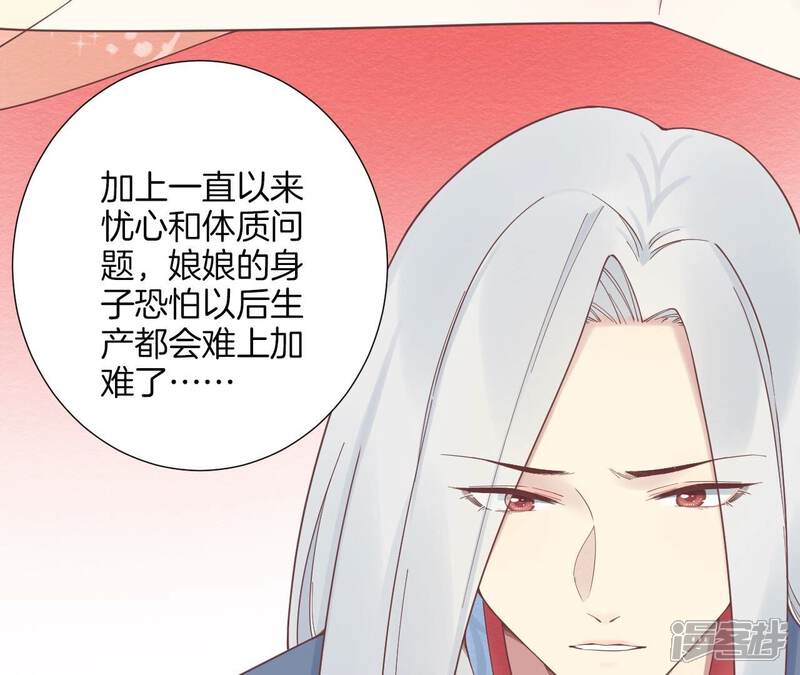 《皇后很忙》第187话 承华 第118页