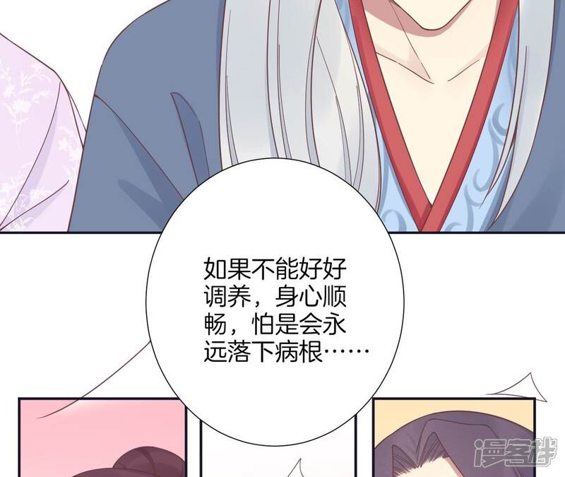 《皇后很忙》第187话 承华 第119页