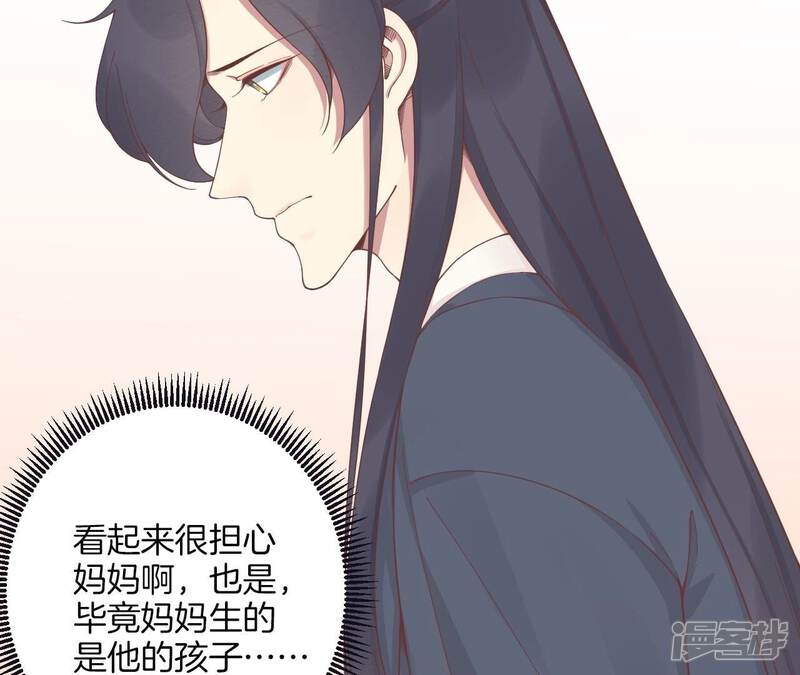 《皇后很忙》第187话 承华 第11页