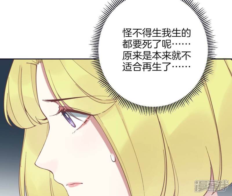《皇后很忙》第187话 承华 第121页