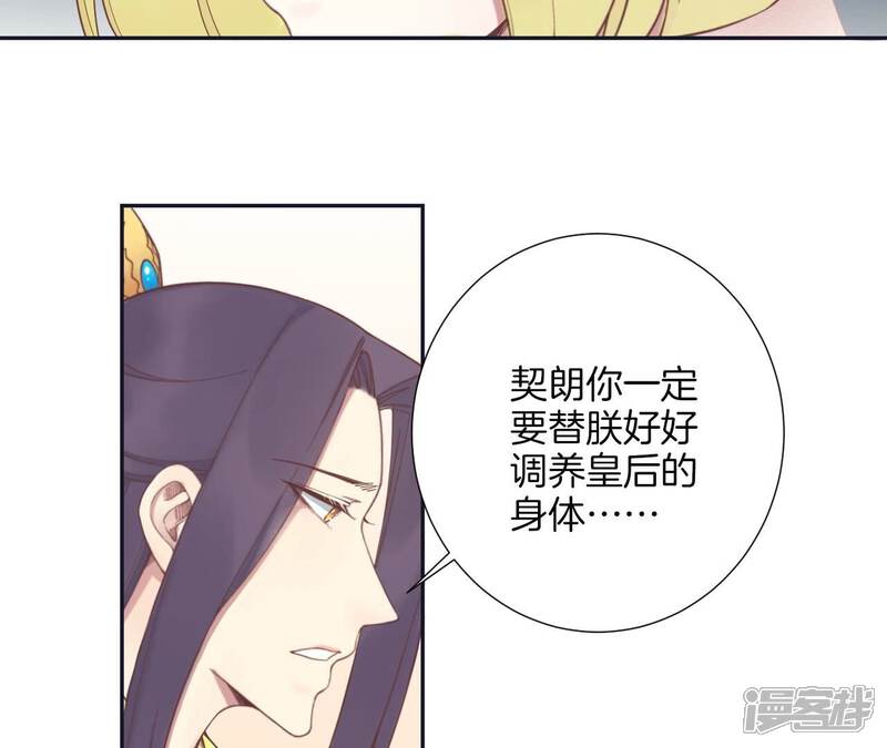 《皇后很忙》第187话 承华 第122页