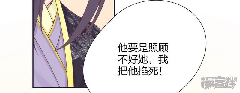 《皇后很忙》第187话 承华 第123页