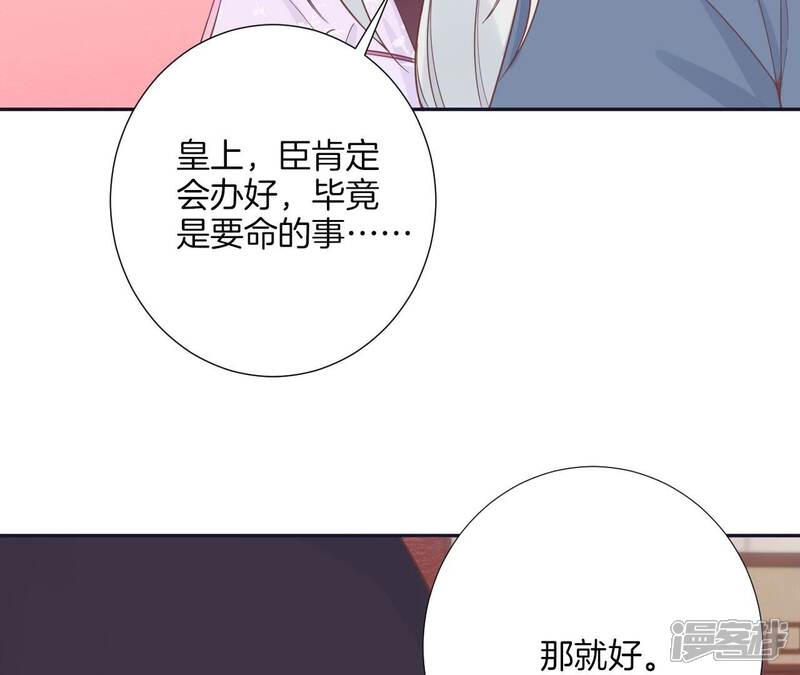 《皇后很忙》第187话 承华 第125页
