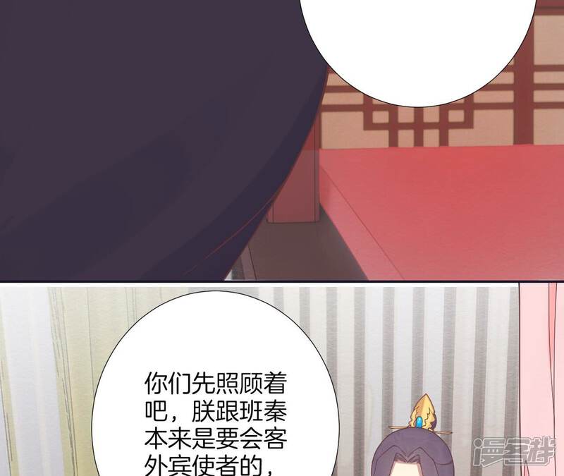 《皇后很忙》第187话 承华 第126页