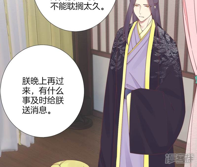 《皇后很忙》第187话 承华 第127页