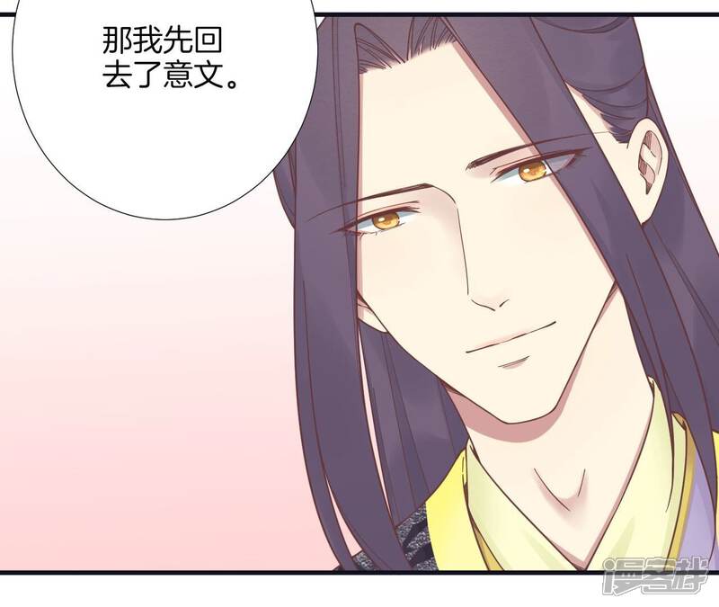 《皇后很忙》第187话 承华 第129页