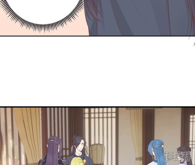 《皇后很忙》第187话 承华 第12页