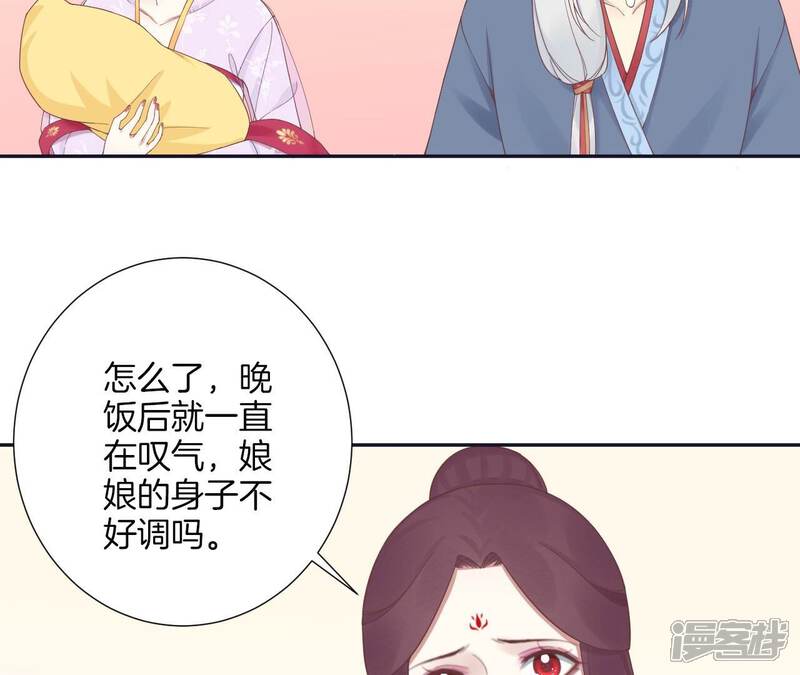 《皇后很忙》第187话 承华 第135页