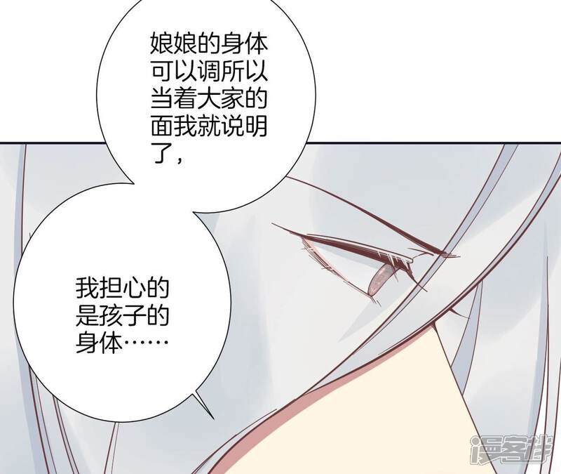 《皇后很忙》第187话 承华 第137页