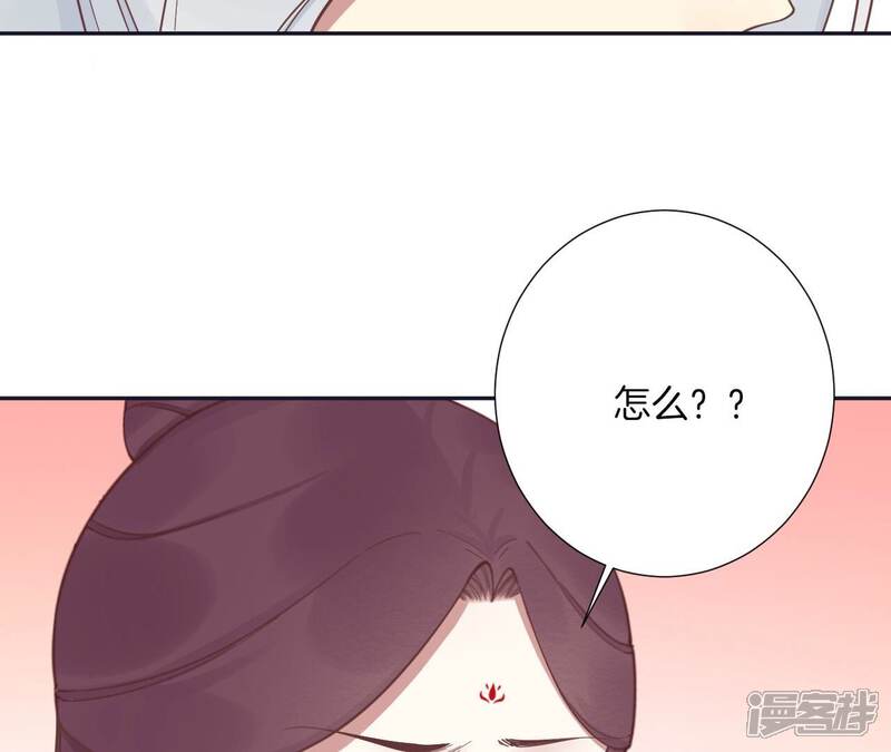 《皇后很忙》第187话 承华 第138页