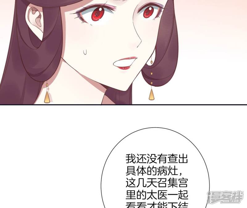 《皇后很忙》第187话 承华 第139页