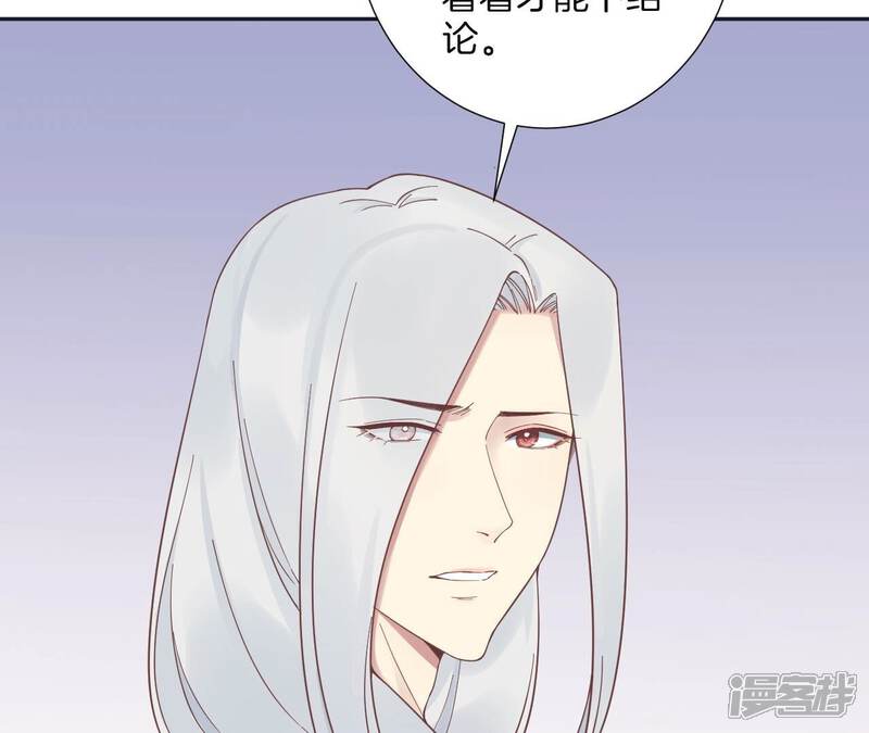 《皇后很忙》第187话 承华 第140页
