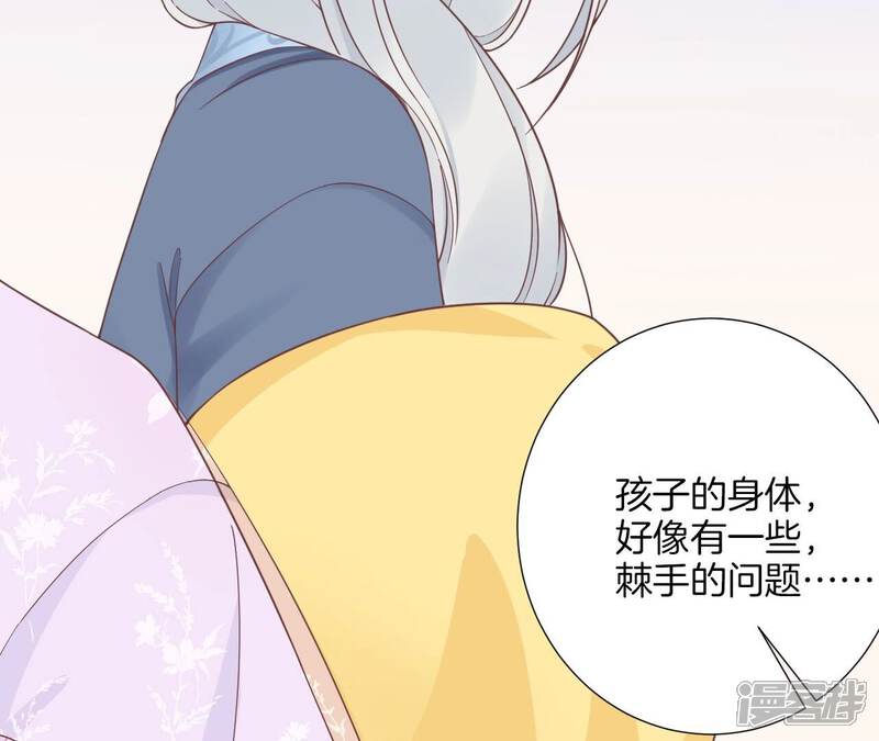 《皇后很忙》第187话 承华 第141页