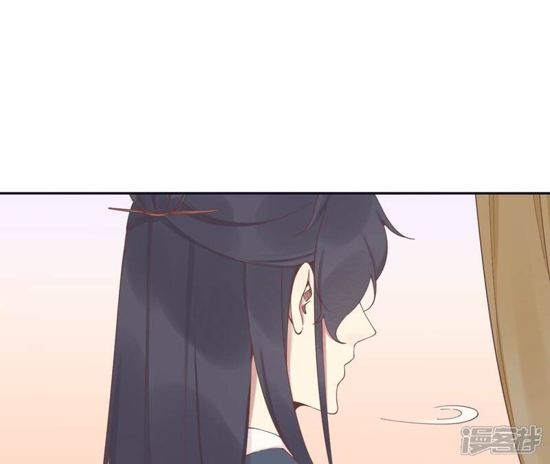 《皇后很忙》第187话 承华 第14页
