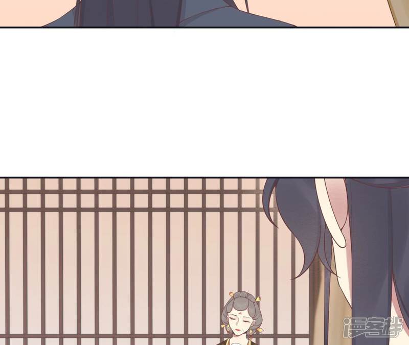 《皇后很忙》第187话 承华 第15页