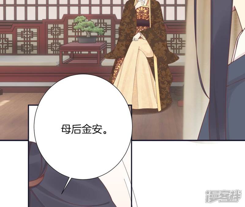 《皇后很忙》第187话 承华 第16页