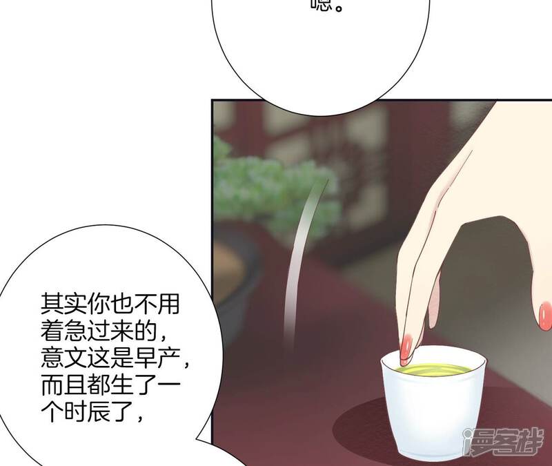 《皇后很忙》第187话 承华 第18页