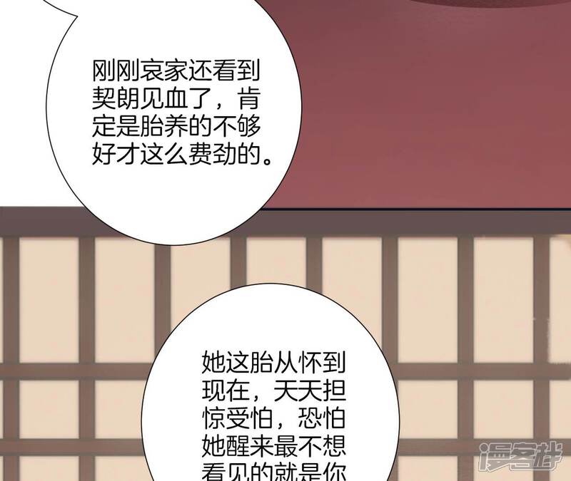 《皇后很忙》第187话 承华 第19页