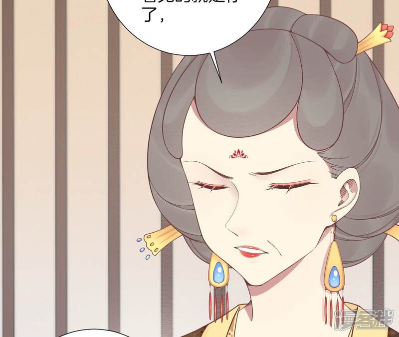 《皇后很忙》第187话 承华 第20页