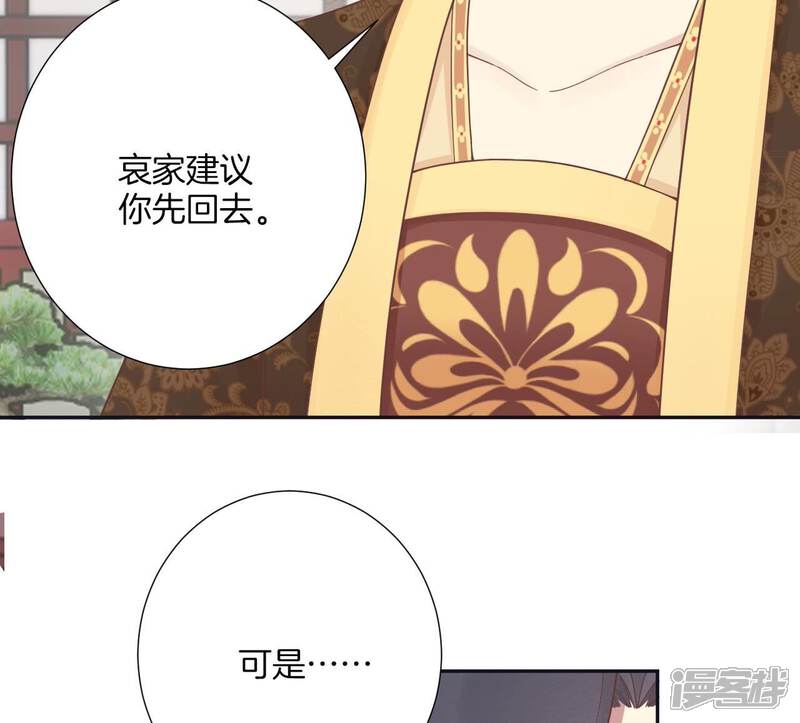 《皇后很忙》第187话 承华 第21页