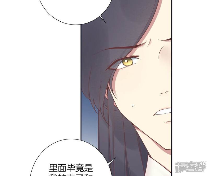 《皇后很忙》第187话 承华 第22页