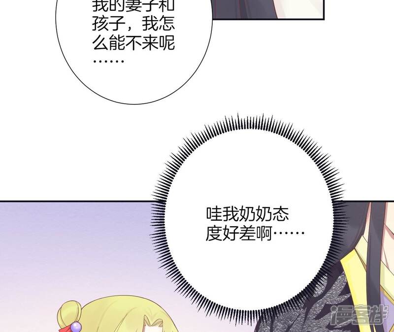 《皇后很忙》第187话 承华 第23页