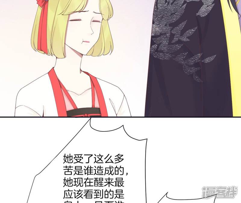 《皇后很忙》第187话 承华 第24页