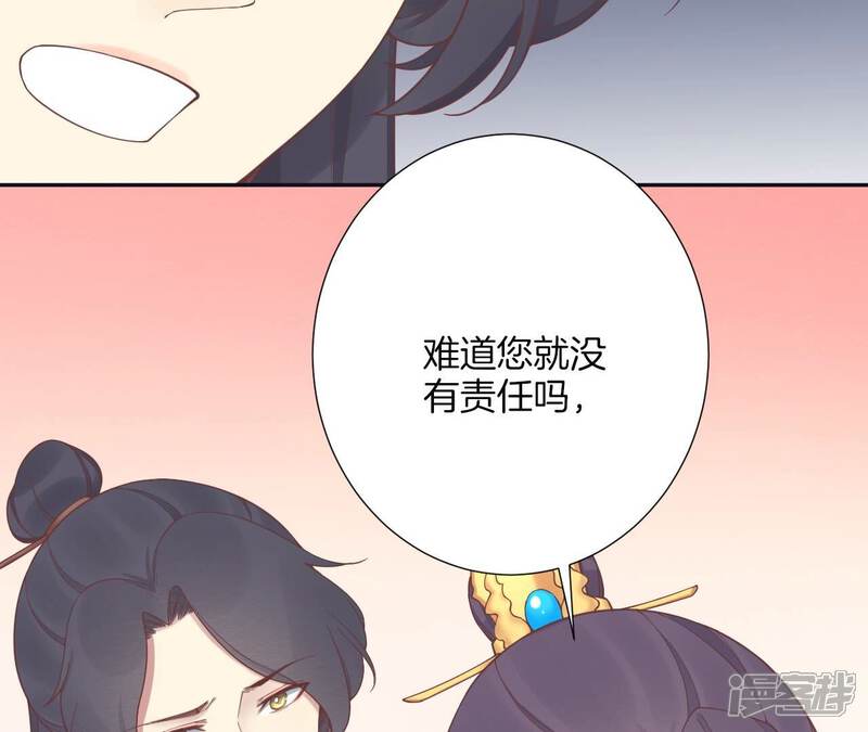 《皇后很忙》第187话 承华 第28页