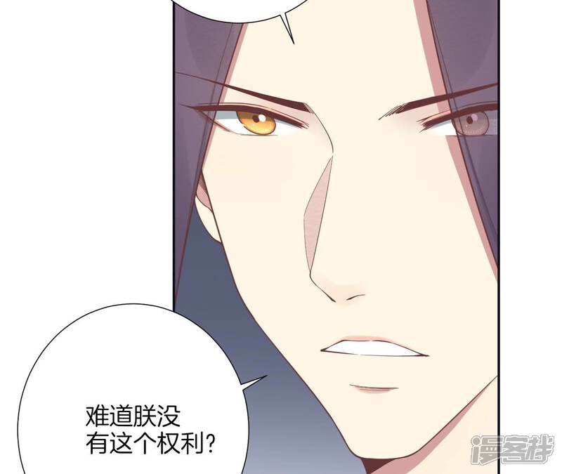 《皇后很忙》第187话 承华 第34页