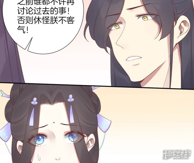 《皇后很忙》第187话 承华 第36页