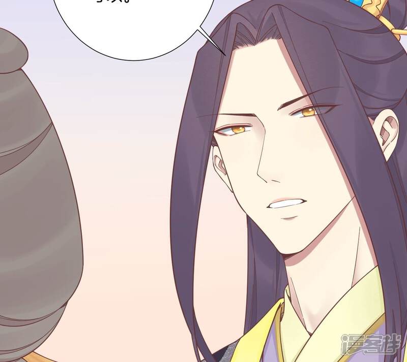 《皇后很忙》第187话 承华 第40页