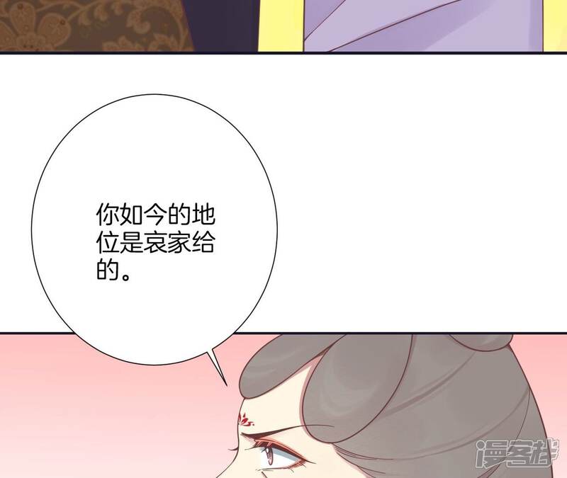 《皇后很忙》第187话 承华 第42页