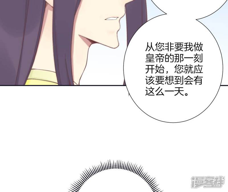 《皇后很忙》第187话 承华 第44页