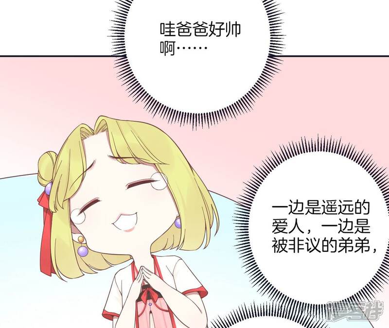 《皇后很忙》第187话 承华 第45页