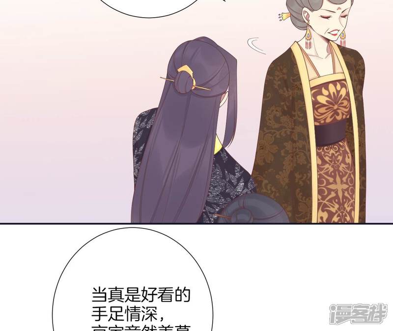 《皇后很忙》第187话 承华 第47页