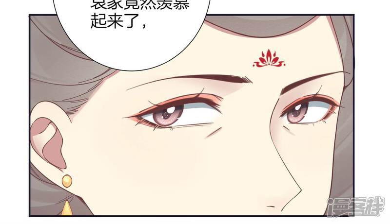 《皇后很忙》第187话 承华 第48页