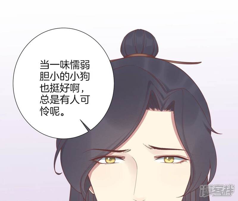 《皇后很忙》第187话 承华 第49页