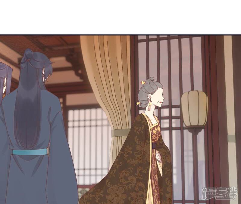 《皇后很忙》第187话 承华 第51页