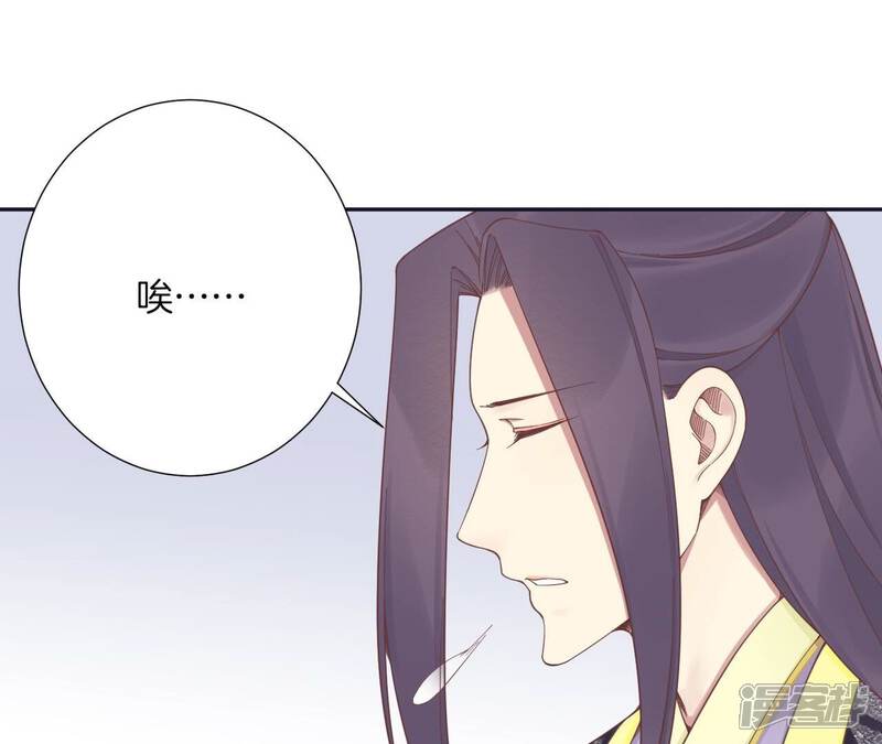 《皇后很忙》第187话 承华 第56页