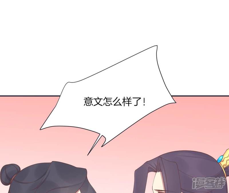 《皇后很忙》第187话 承华 第5页